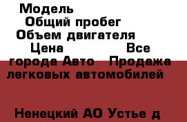  › Модель ­ Nissan Serena › Общий пробег ­ 10 › Объем двигателя ­ 2 › Цена ­ 145 000 - Все города Авто » Продажа легковых автомобилей   . Ненецкий АО,Устье д.